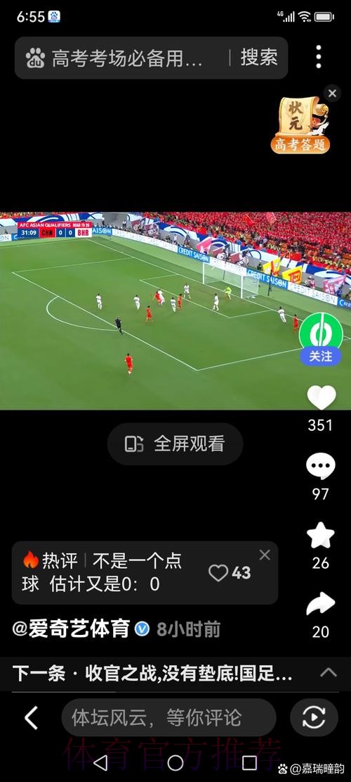 开启世界杯竞猜的全新高清视角 开启世界杯竞猜的全新高清视角