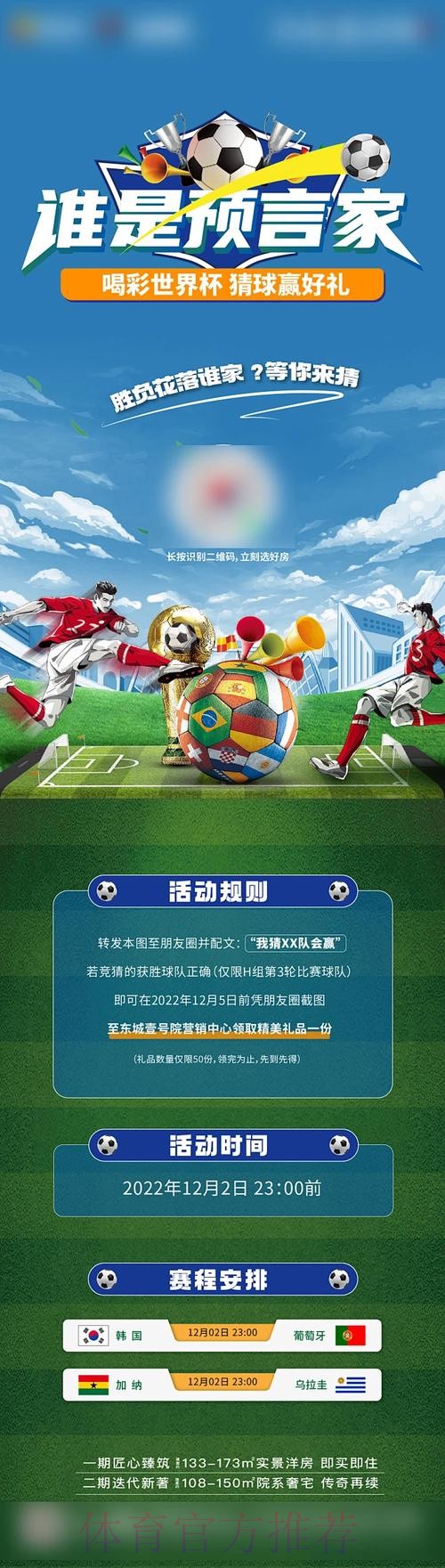 开启世界杯竞猜的全新高清视角 开启世界杯竞猜的全新高清视角