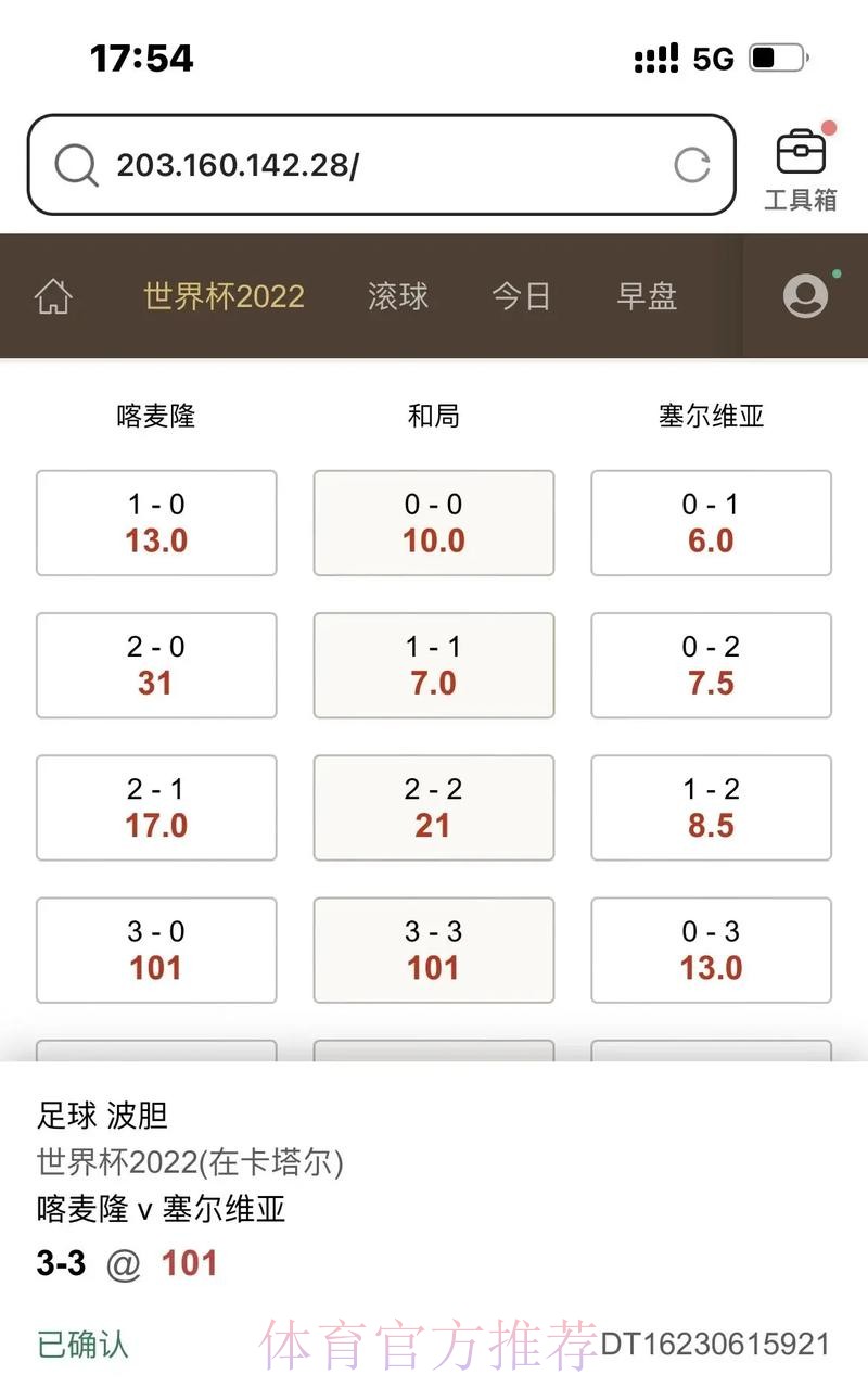 世界杯滚球注册官方通道 世界杯滚球注册官方通道