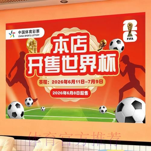 世界杯投注入口实时更新指南与深度分析 世界杯投注入口实时更新指南与深度分析