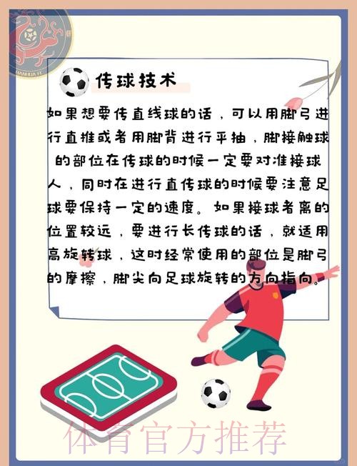 世界杯滚球技巧与策略的全面解析 世界杯滚球技巧与策略的全面解析