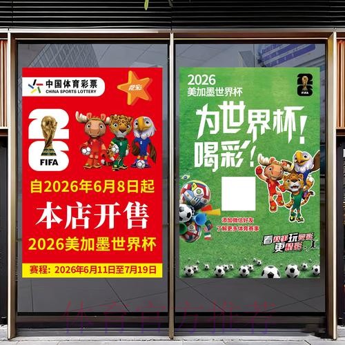 2026世界杯竞猜正规平台精选集