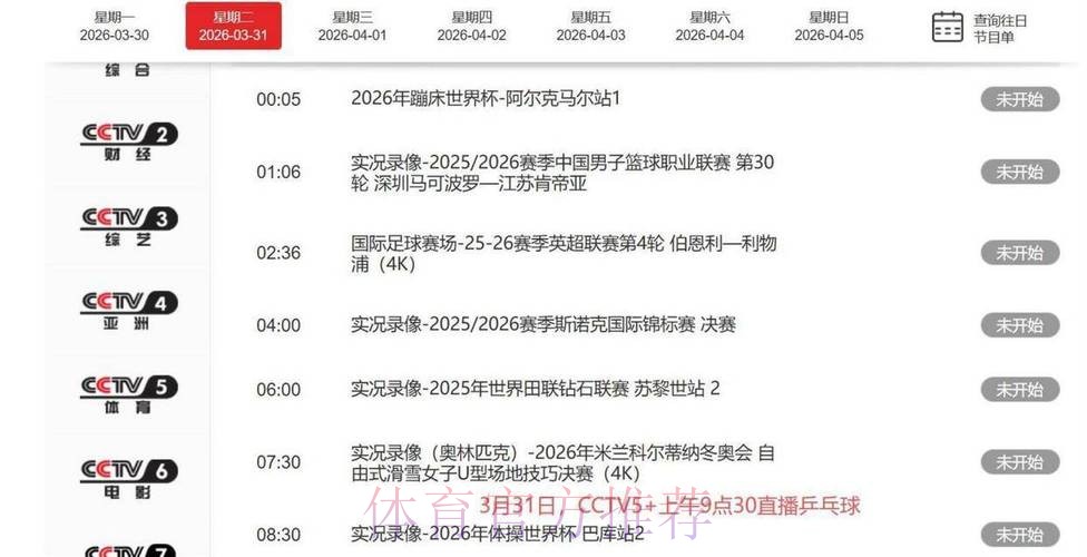 官方平台全程直播世界杯赛事进展更新 官方平台全程直播世界杯赛事进展更新