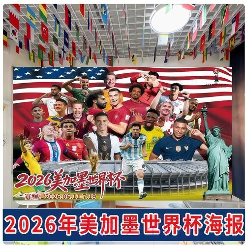 2026世界杯直播稳定观赛全指南 2026世界杯直播稳定观赛全指南