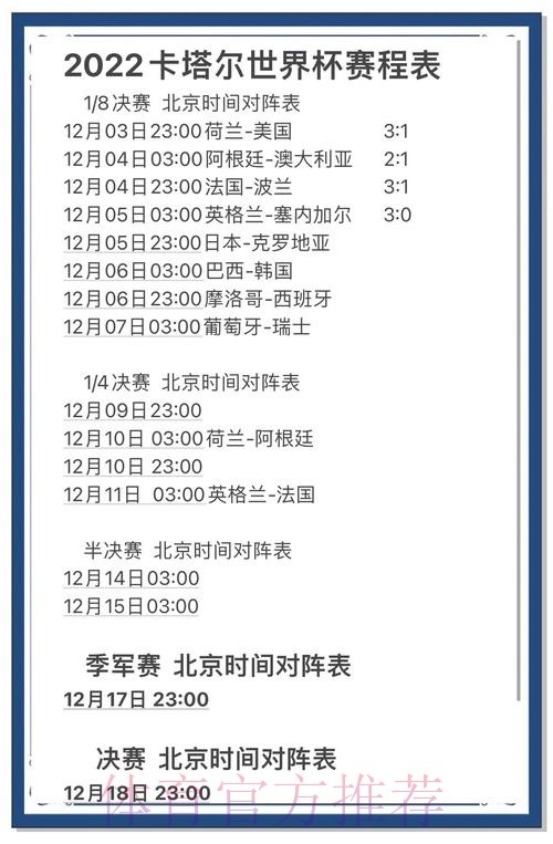 世界杯预测的稳定性与最优策略解析 世界杯预测的稳定性与最优策略解析